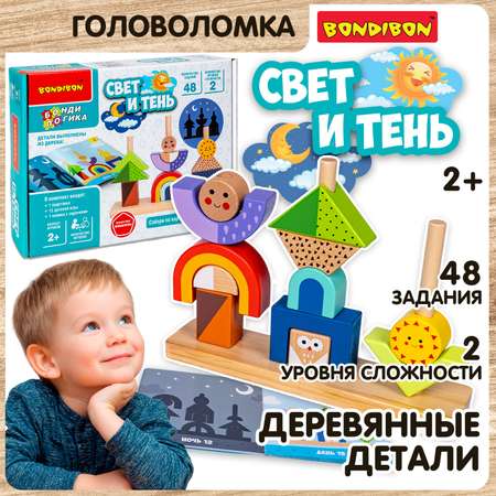 Настольная игра Bondibon логическая СВЕТ И ТЕНЬ