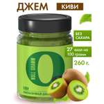 Джем Ноль грамм без сахара низкокалорийный Киви 260г
