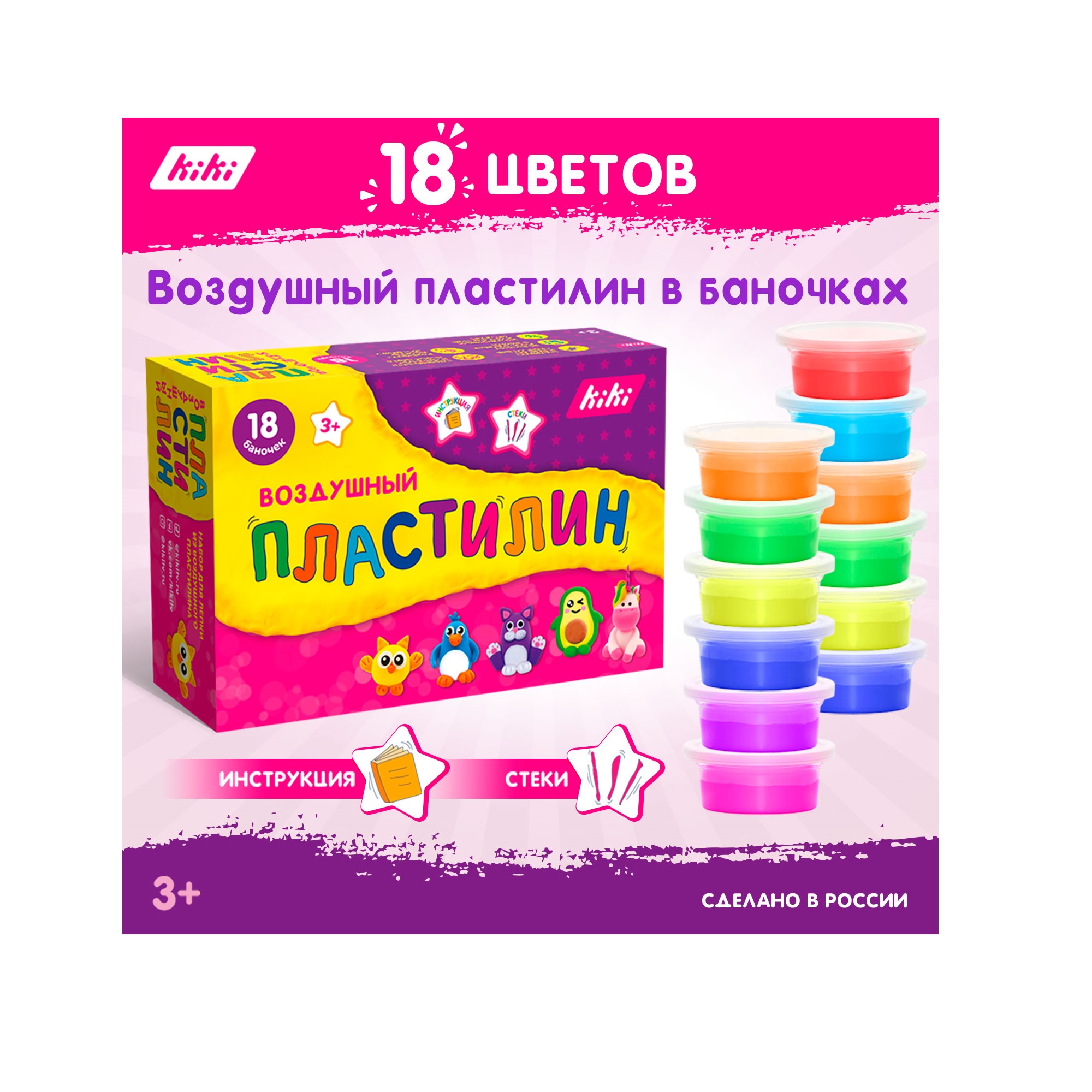Пластилин KIKI воздушный 18 цв. - фото 2
