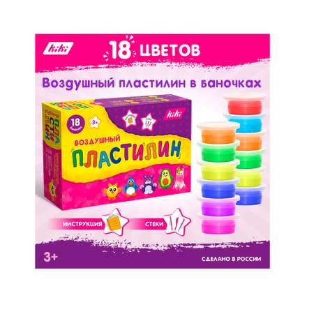 Пластилин KIKI воздушный 18 цв.