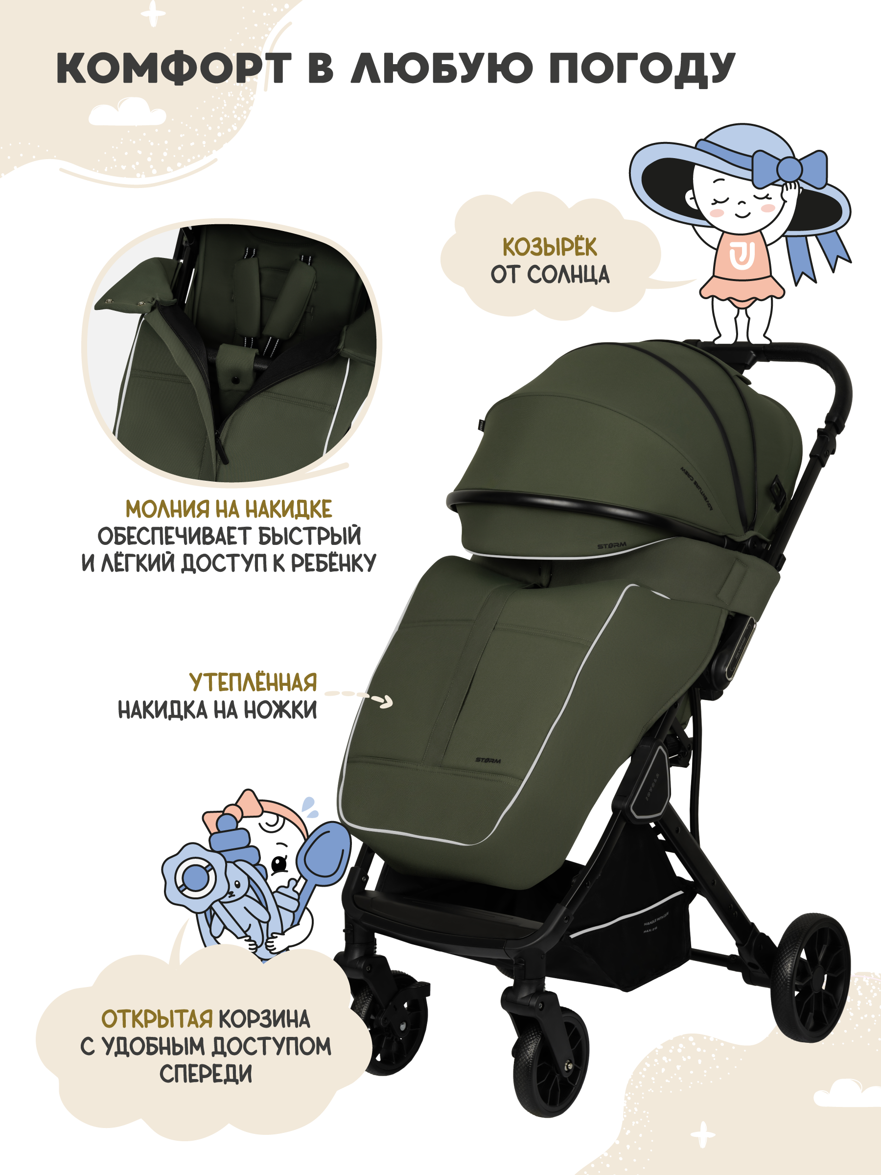 Коляска прогулочная JOVOLA Storm, зеленый - фото 4