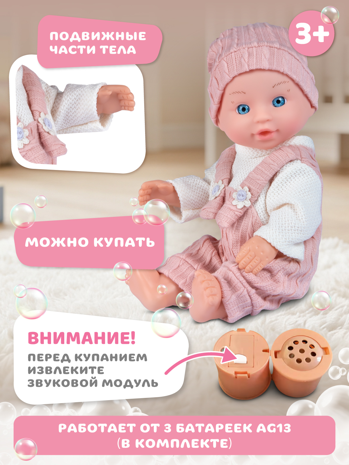 Кукла пупс AMORE BELLO Розовый комбинезон высота 28 см JB0214384 - фото 3