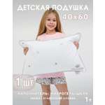 Подушка детская MACROTEX Macrotex 40 x 60 см