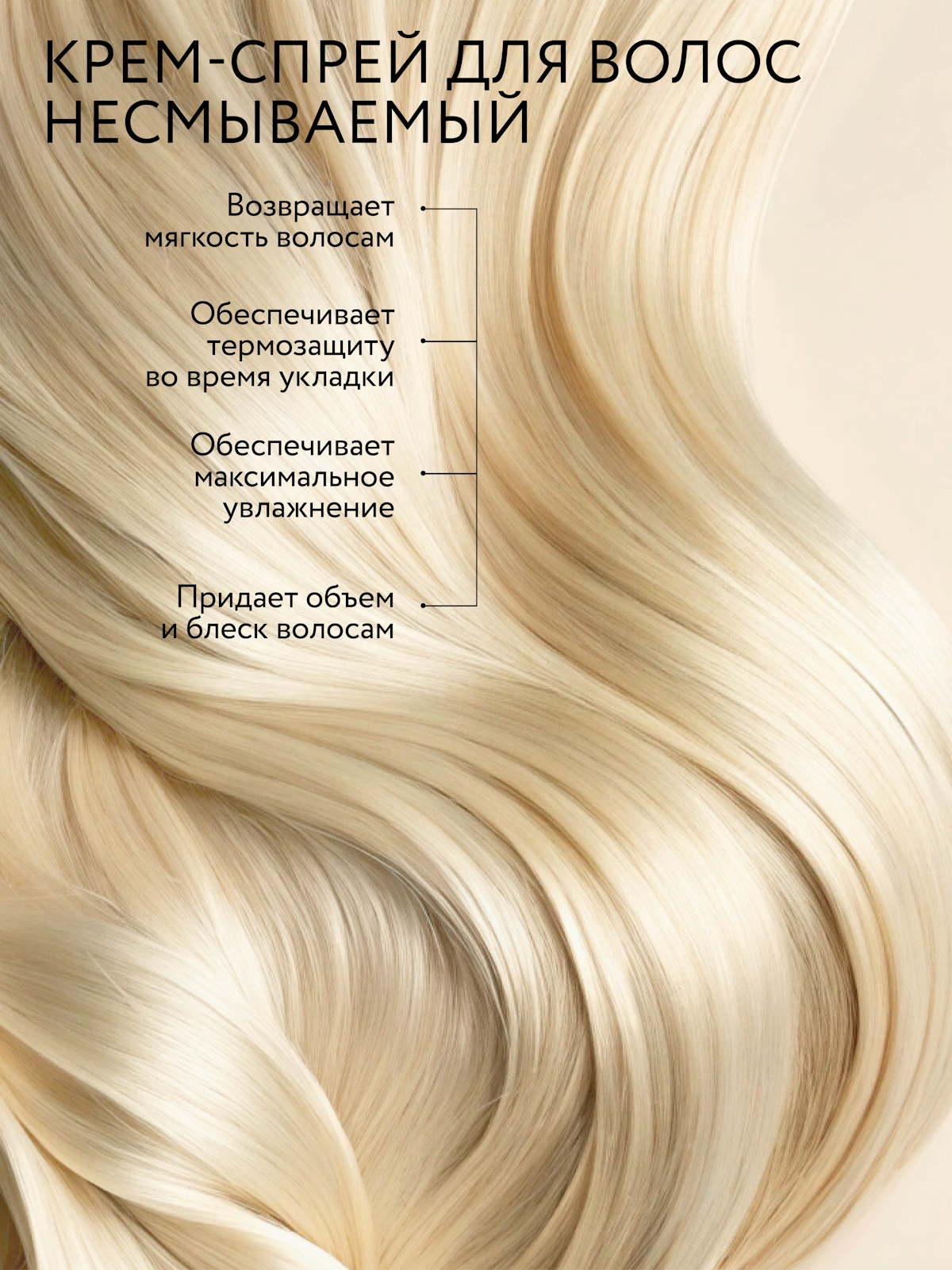 Спрей для волос Ollin 15 в 1 многофункциональный Perfect Hair несмываемый 100 мл - фото 2