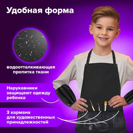 Фартук Brauberg с нарукавниками