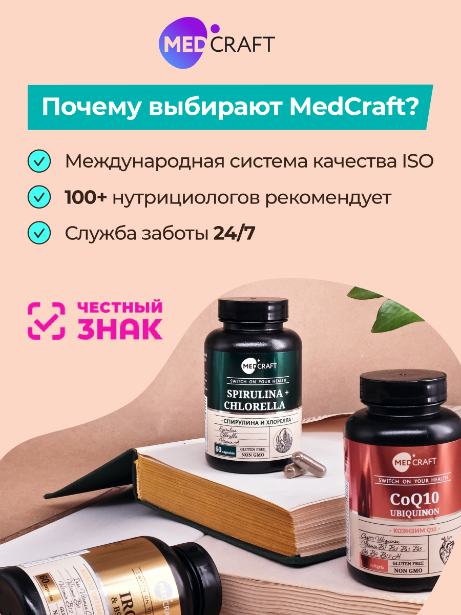 БАД MedCraft Инозитол для похудения в форме myo inositol премиум - фото 14