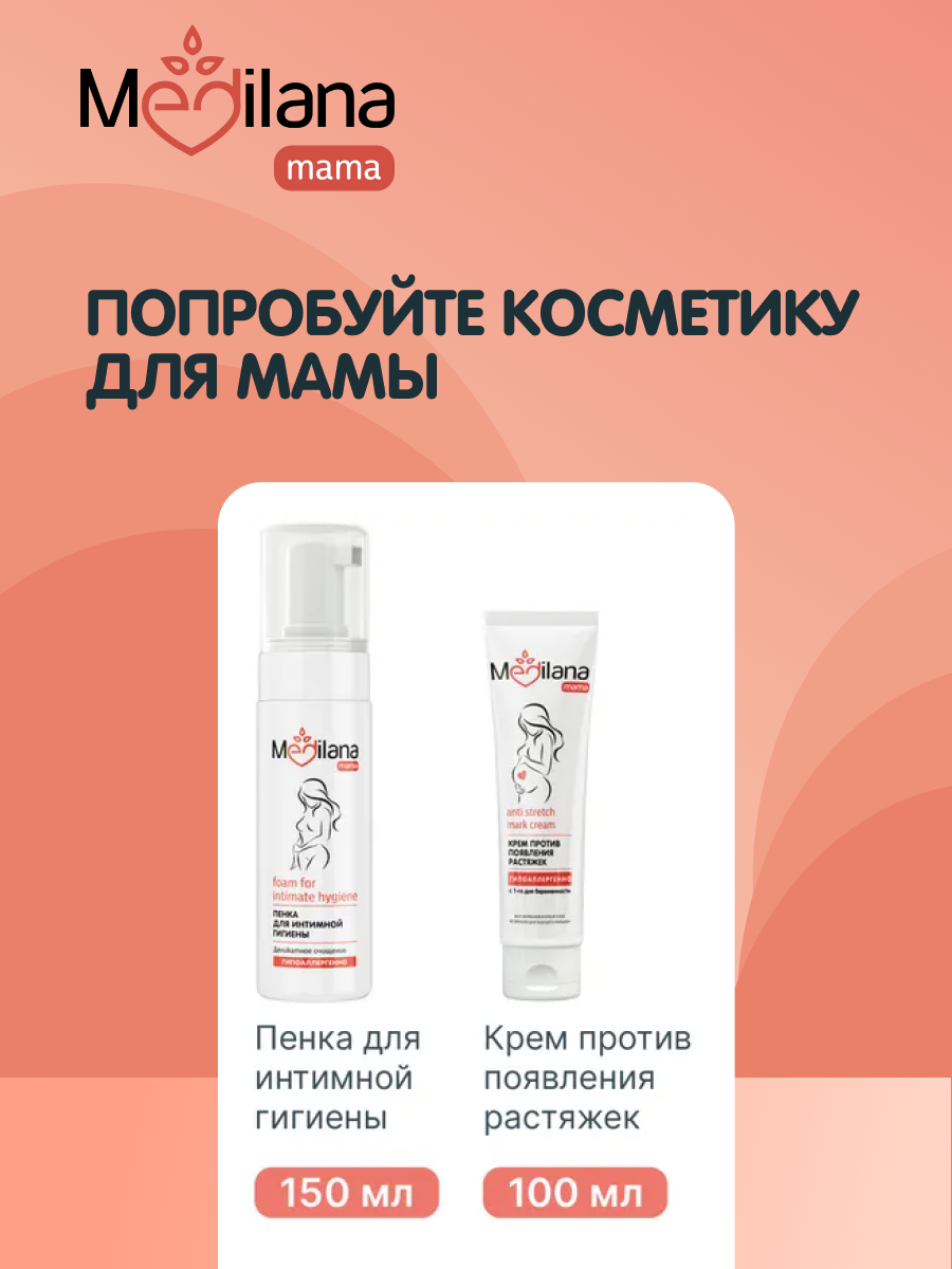 Пена для ванны MEDILANA Успокаивающая 300 мл - фото 8