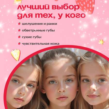 Бальзам EDEN Клубника 12 мл 1 шт.