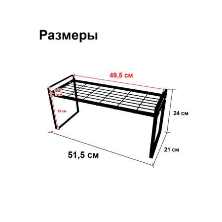 Полка кухонная SOKOLTEC настольная металлическая черная