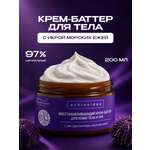 Крем HydroBionique by Doctor Ocean 200 мл 200 мл