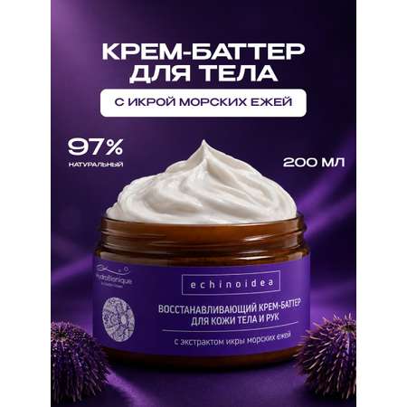 Крем HydroBionique by Doctor Ocean 200 мл 200 мл