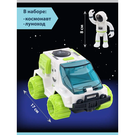 Игровой набор Veld Co Космос