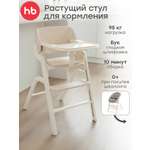 Стульчик для кормления Happy Baby Charley milky nova белый