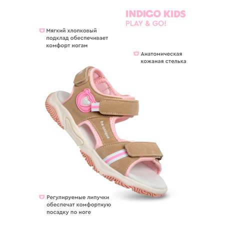 Сандалии Indigo kids