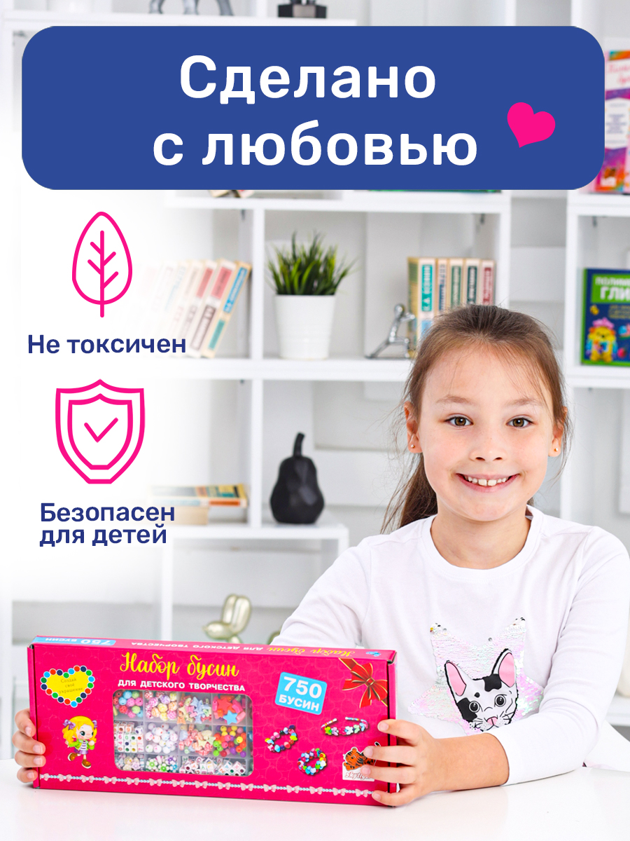 Набор для творчества Skytiger бисер - фото 13