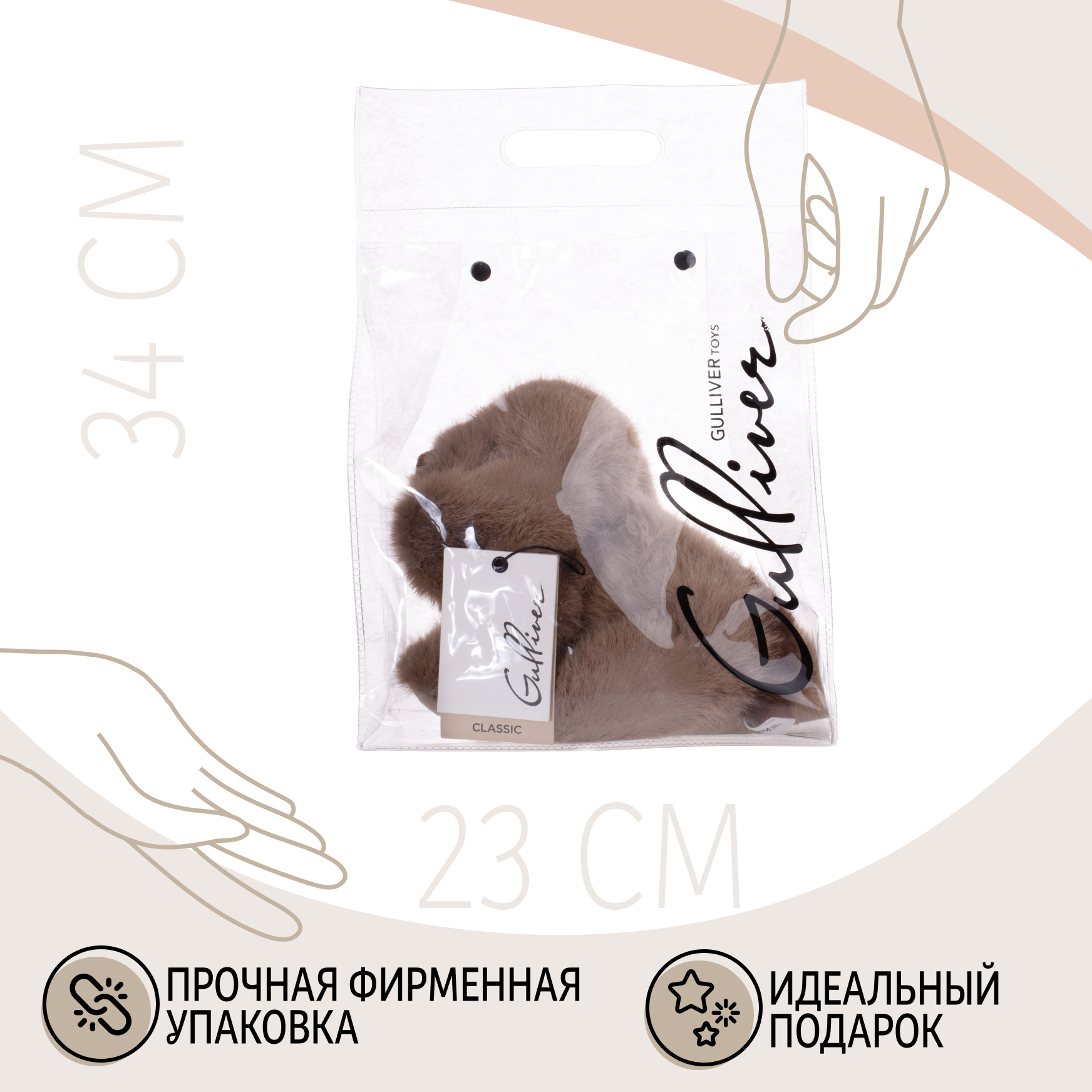 Мягкая игрушка Gulliver собачка Собачка коричневая Мила 22 см 16.5 см - фото 6