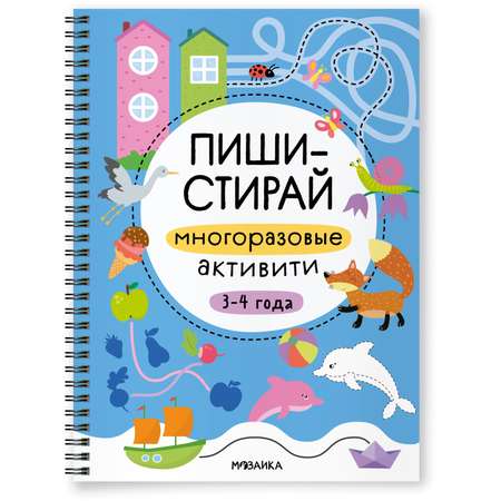 Книга Пиши-стирай МОЗАИКА kids Многоразовые активити 3-4 года
