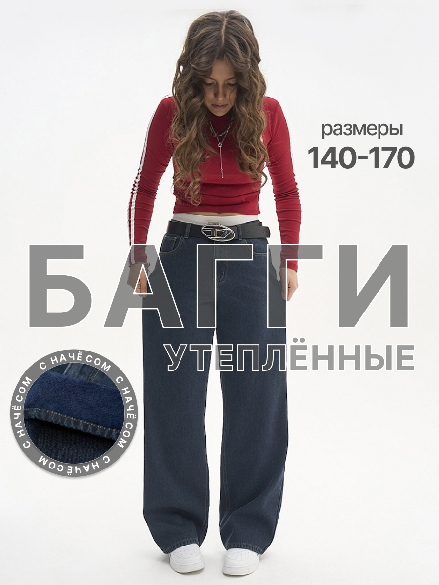 Джинсы Nota Bene AW25GDD02-09 - фото 2