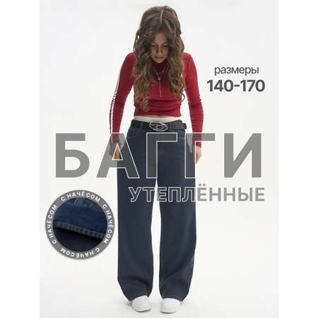 Джинсы Nota Bene