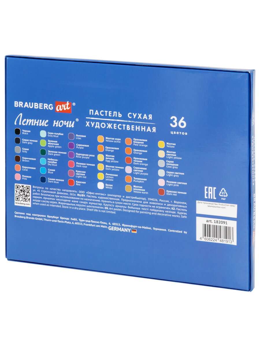 Пастель сухая Brauberg 36 шт. - фото 6