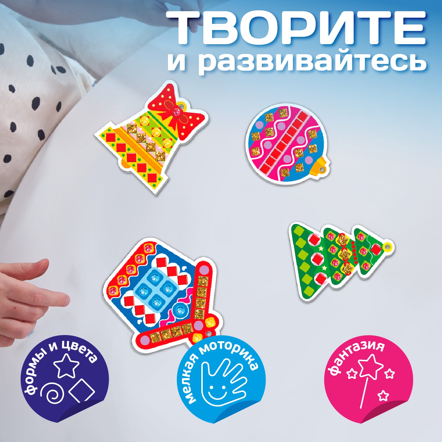 Набор для творчества Десятое королевство Декор Ёлочные украшения аппликация - фото 4