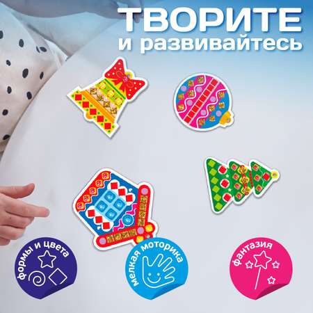 Набор для творчества Десятое королевство Декор Ёлочные украшения аппликация
