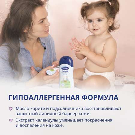 Масло Bubchen
