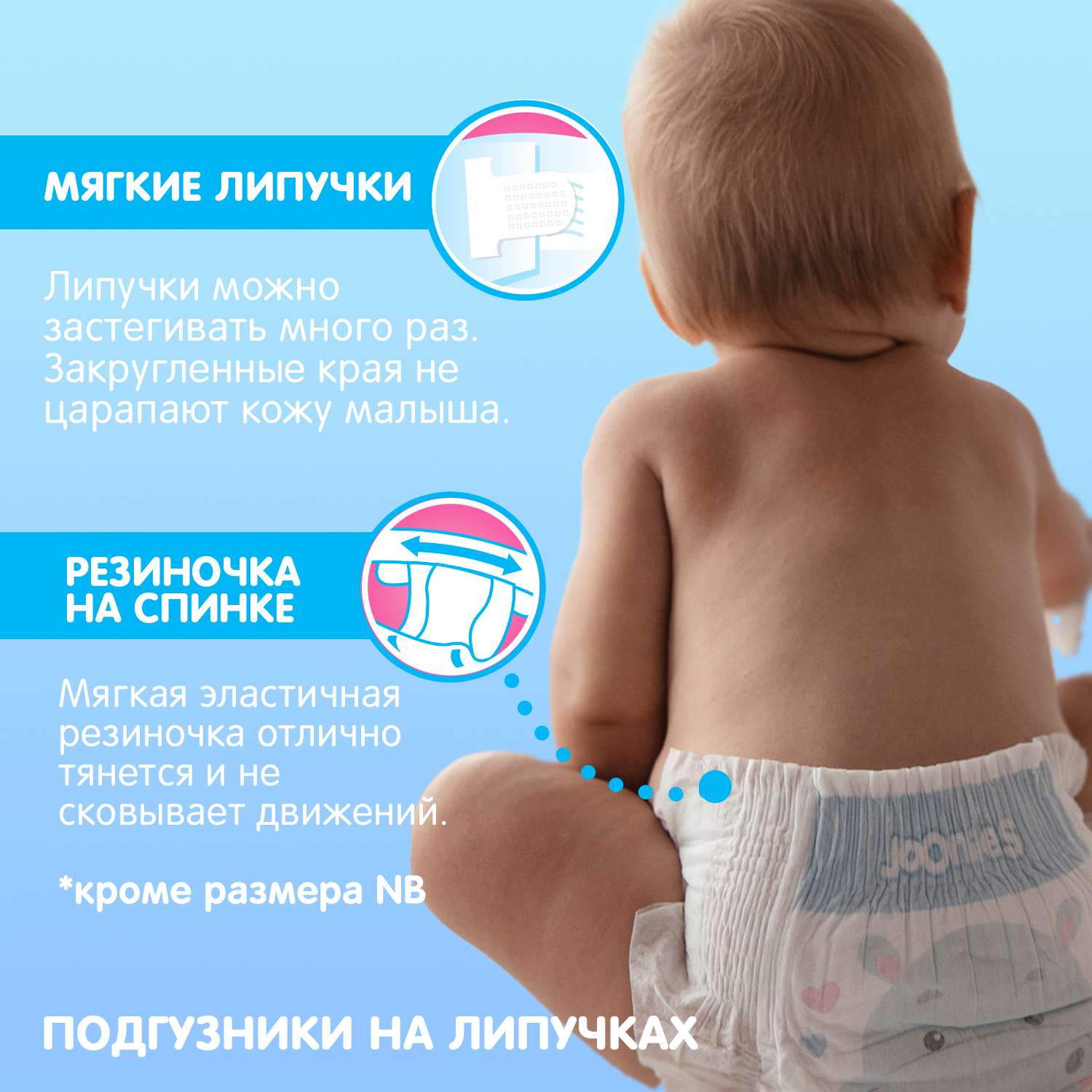 Подгузники Joonies Premium Soft S (3-6 кг) 64 шт. - фото 7