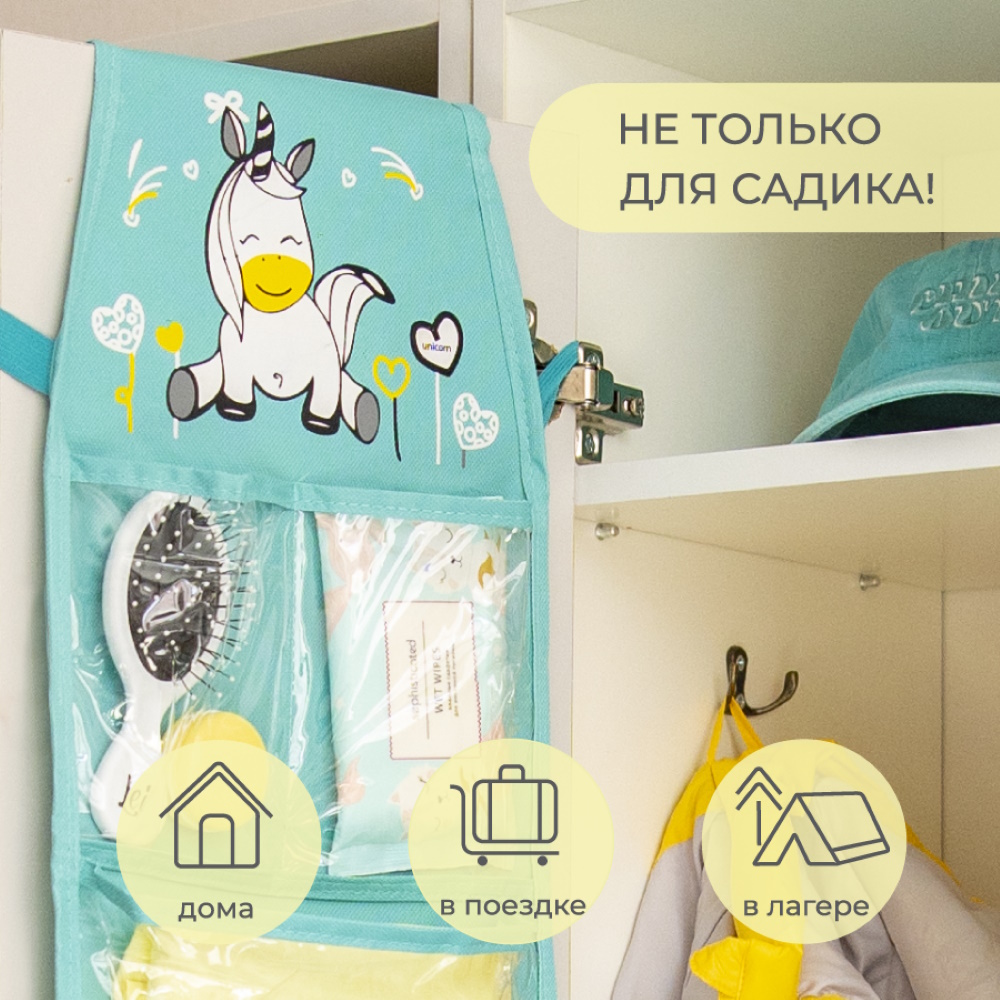 Кармашки Всё на местах в садик для детского шкафчика Единорог бирюза - фото 8