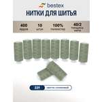 Нитки для шитья 40/2 Bestex 10шт цв 339
