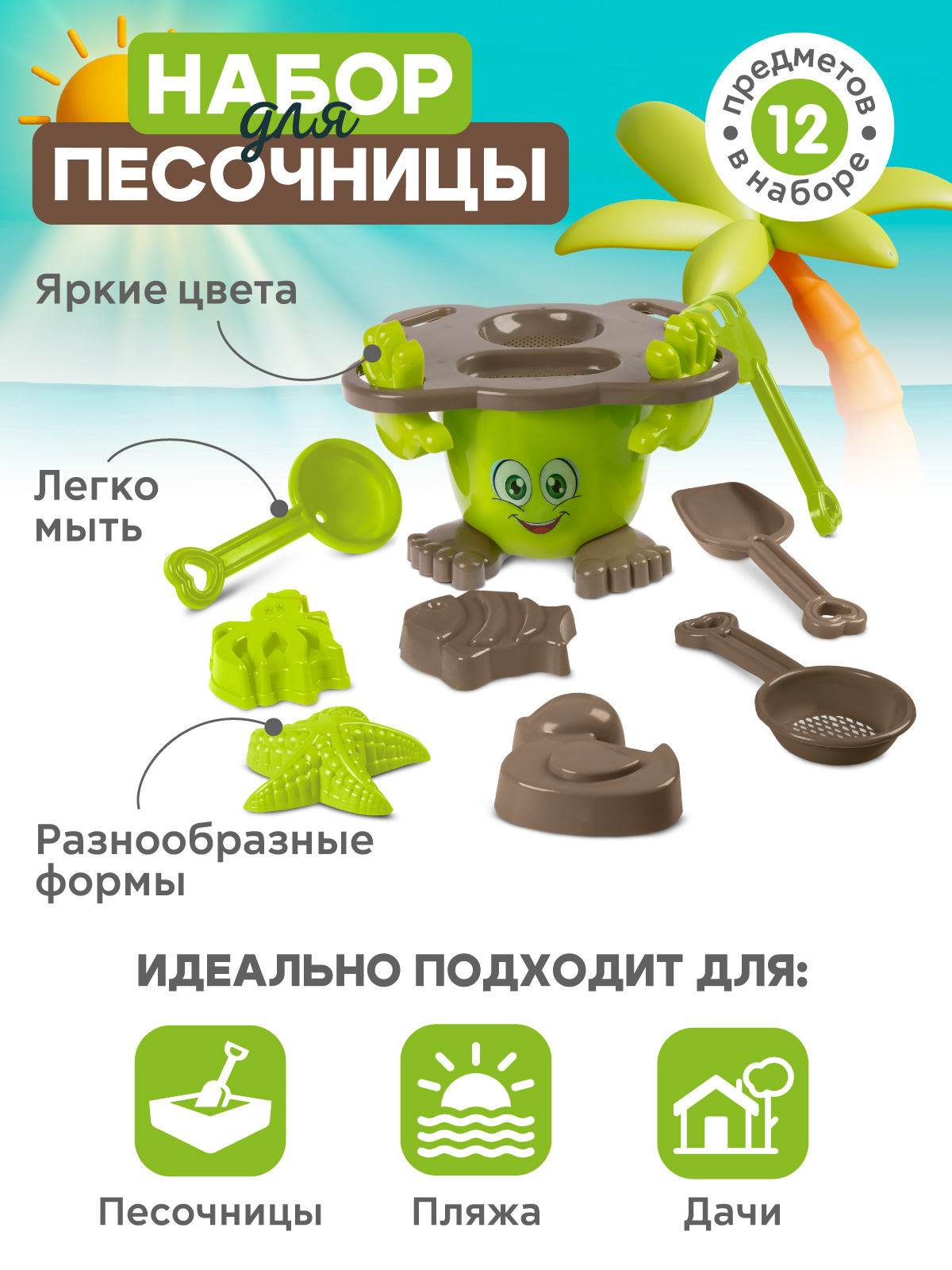 Песочный набор Компания Друзей Зеленый - фото 2