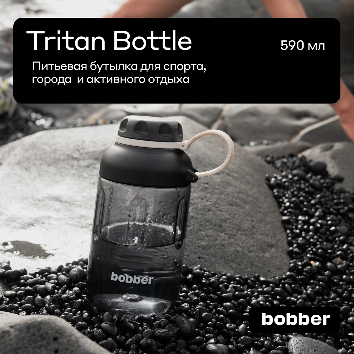 Бутылка Bobber Черный 590 мл в ассортименте - фото 2