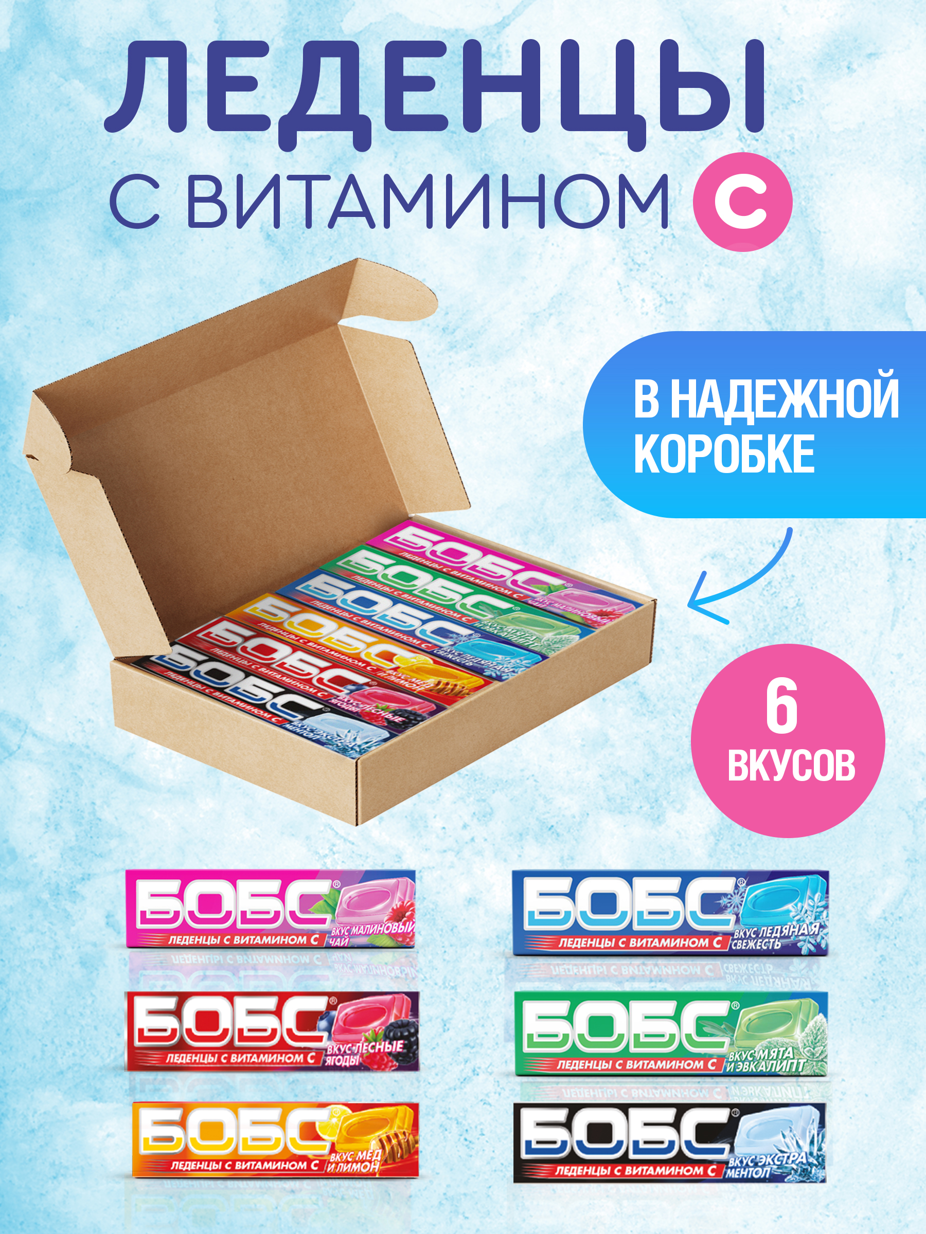 Карамель леденцовая Сладкая сказка БОБС Ассорти 210г - фото 2