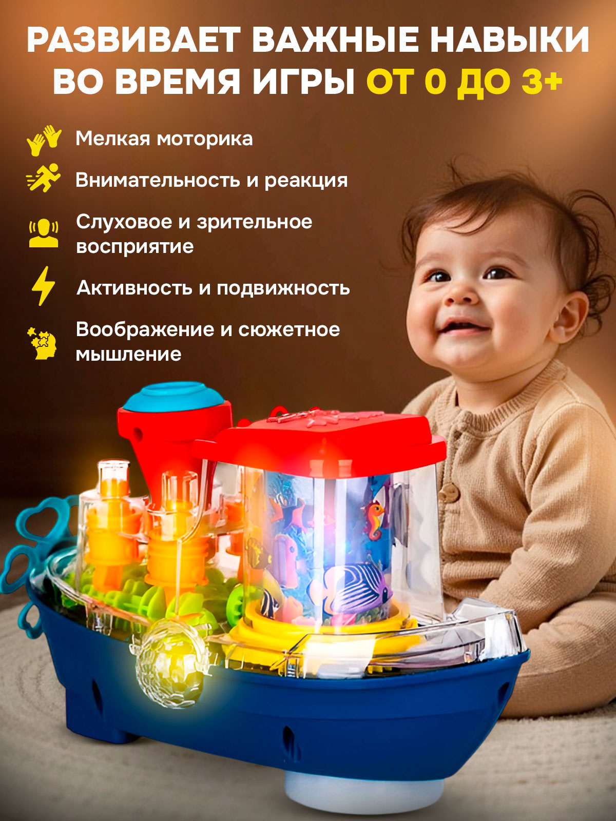 Корабль CreoPlay - фото 1