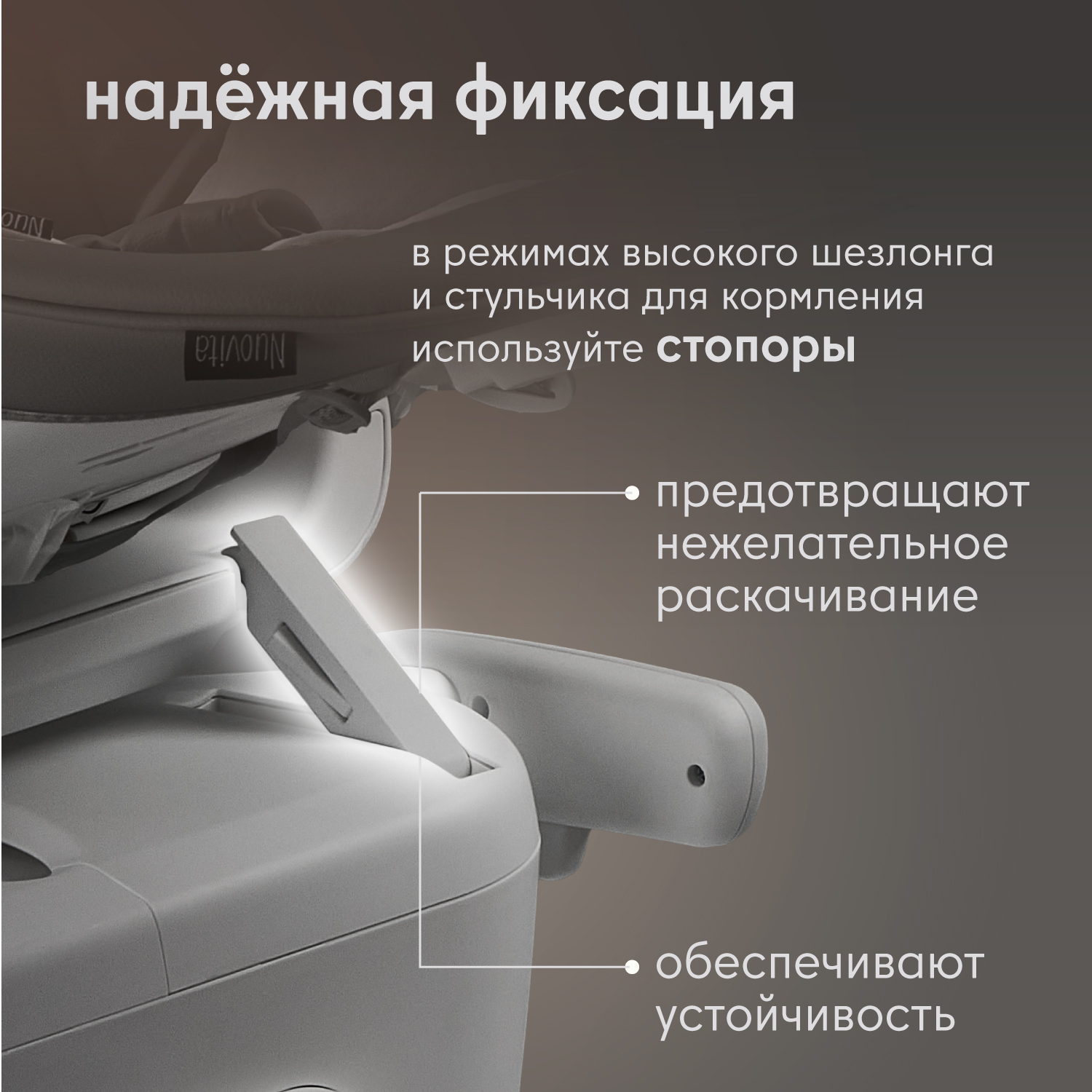 Стульчик для кормления Nuovita Unico Gloria серый - фото 11