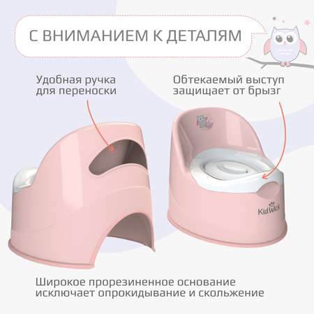 Горшок детский KidWick Гигант розовый с белой крышкой