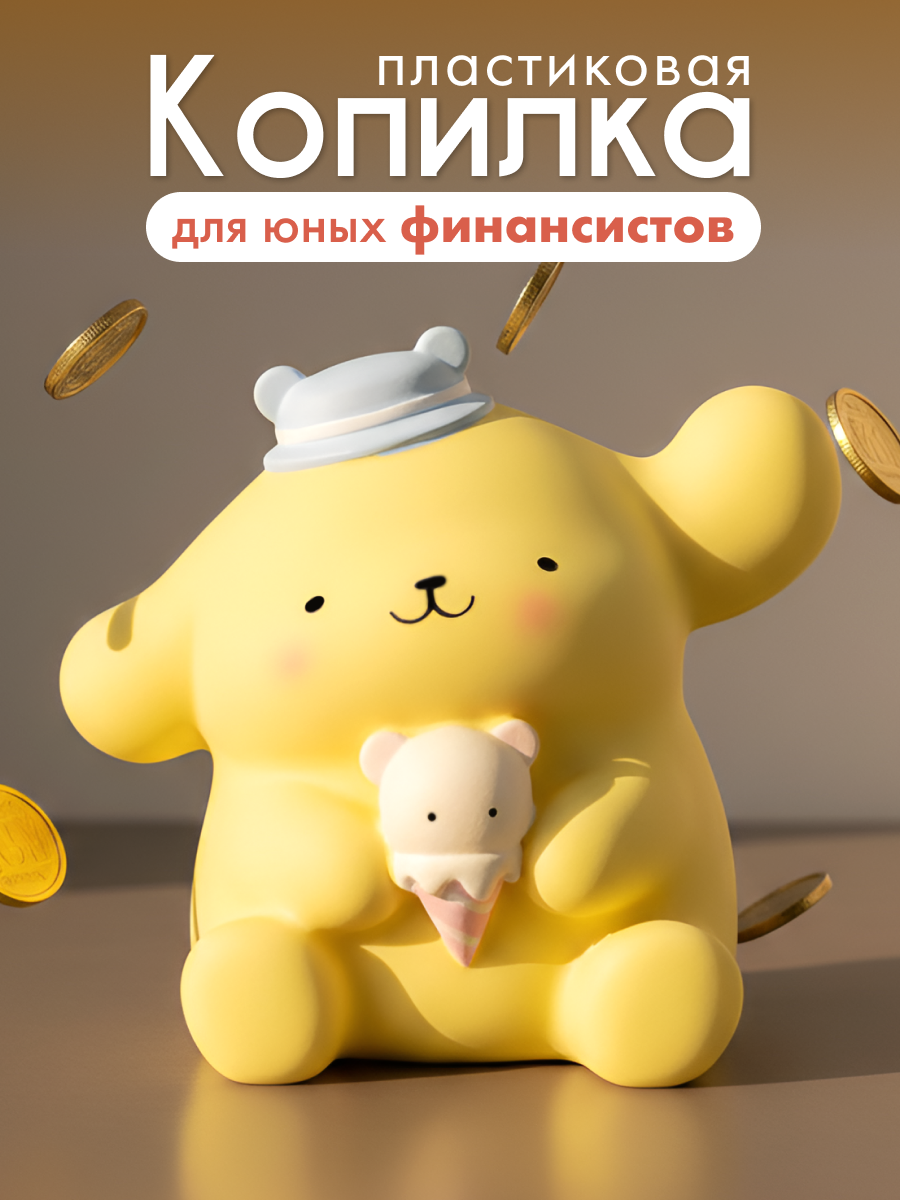 Изображение товара Пластиковая копилка Щенок от iLikeGift для детей и подарка