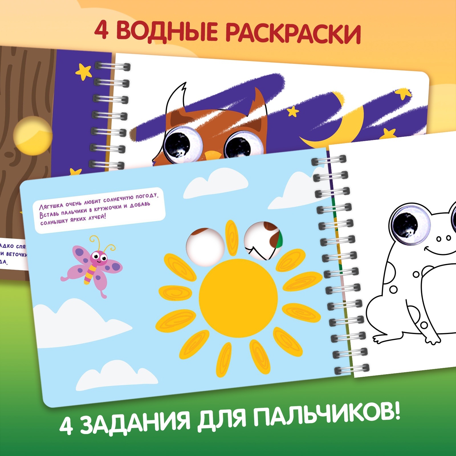 Водная раскраска Буква-ленд Рисуй водой Лесные зверята - фото 2