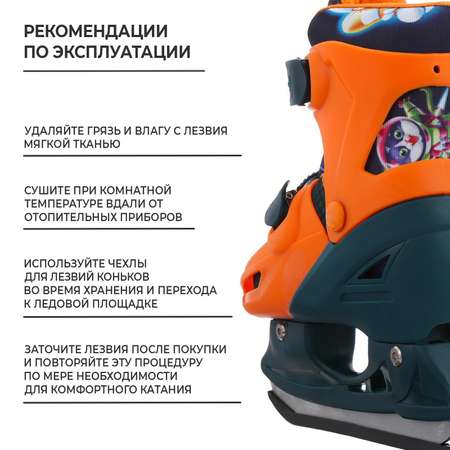 Коньки ONLITOP Раздвижные 30-33