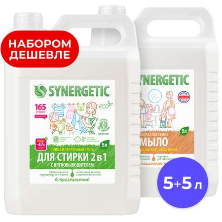 Набор экосредств Synergetic гель для стирки 2в1 и жидкое мыло 2 шт по 5л