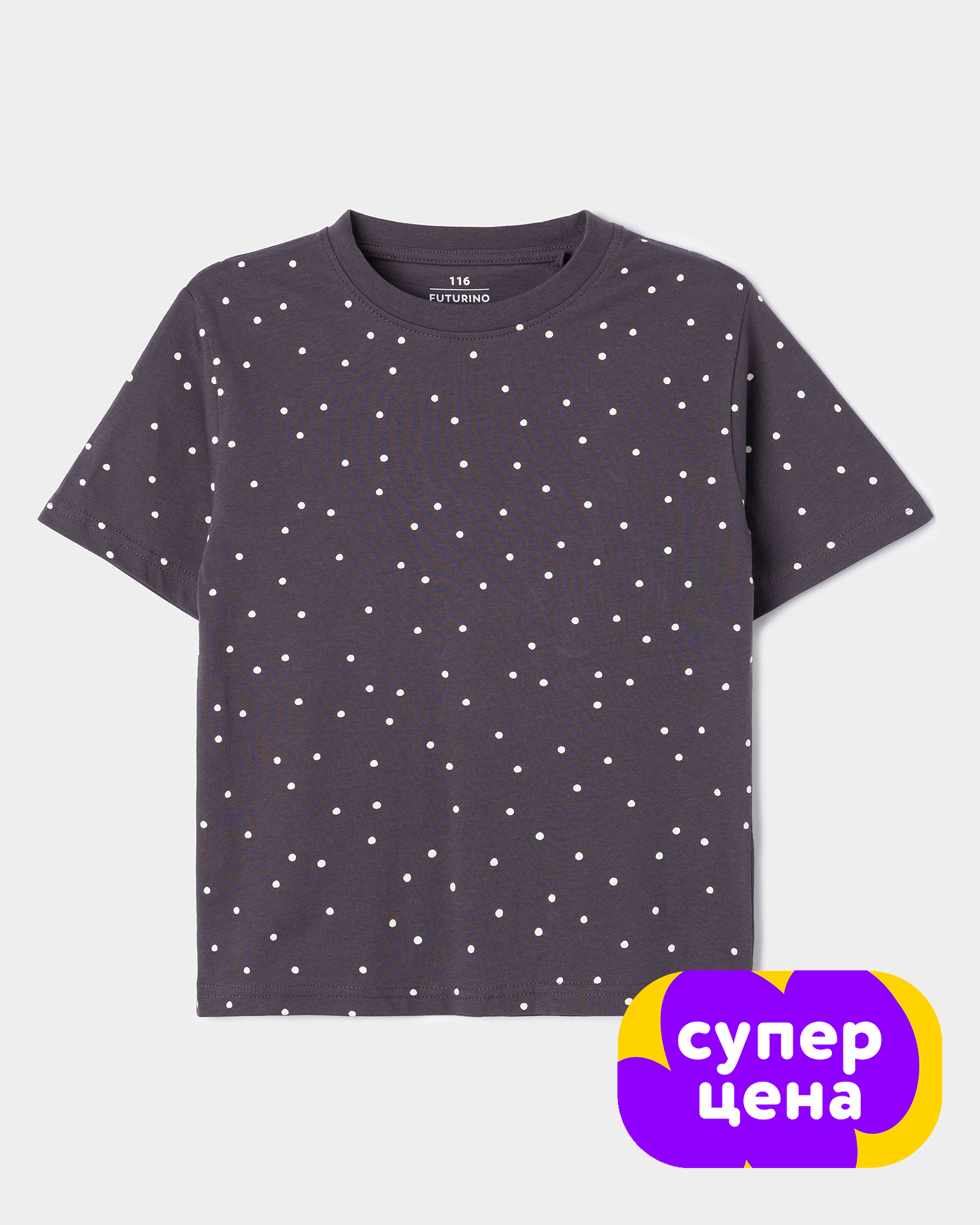 Футболка Futurino S26FU3-G103-1kg-DG - фото 1