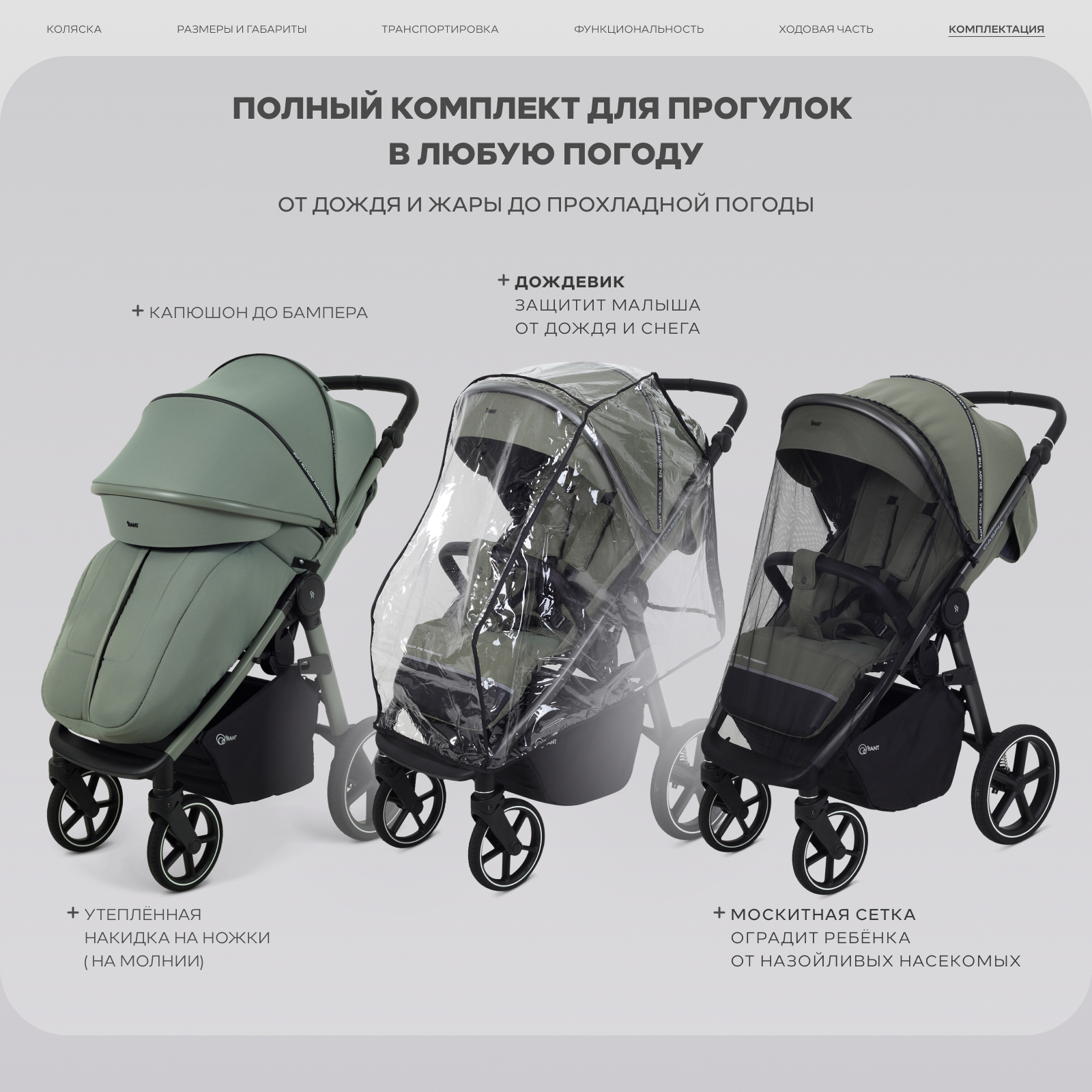 Коляска прогулочная Rant Caspia soft зеленый - фото 9