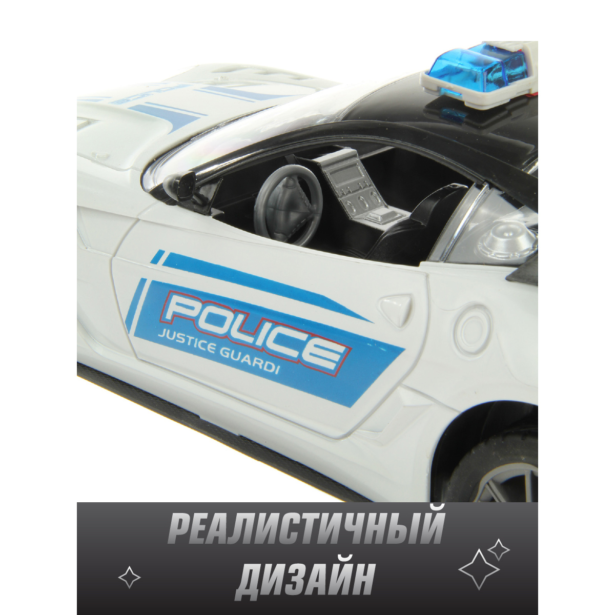 Полицейская машина РУ Veld Co 1:16 - фото 5