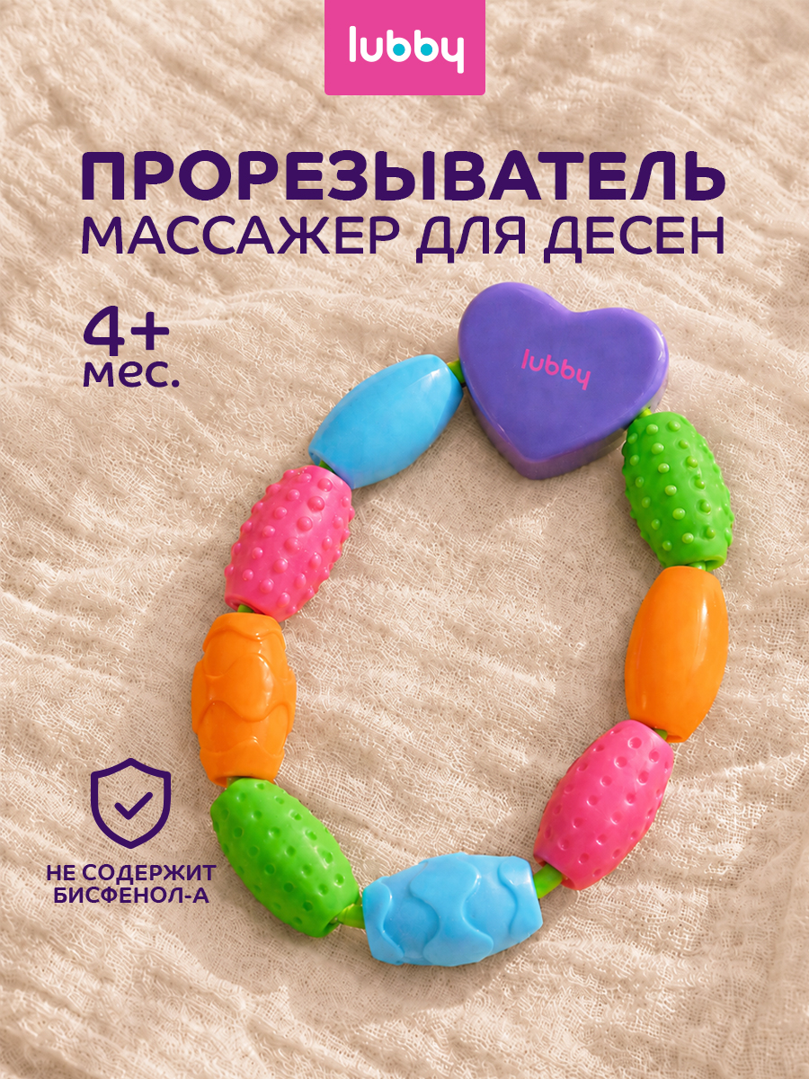 Прорезыватель Lubby - фото 1