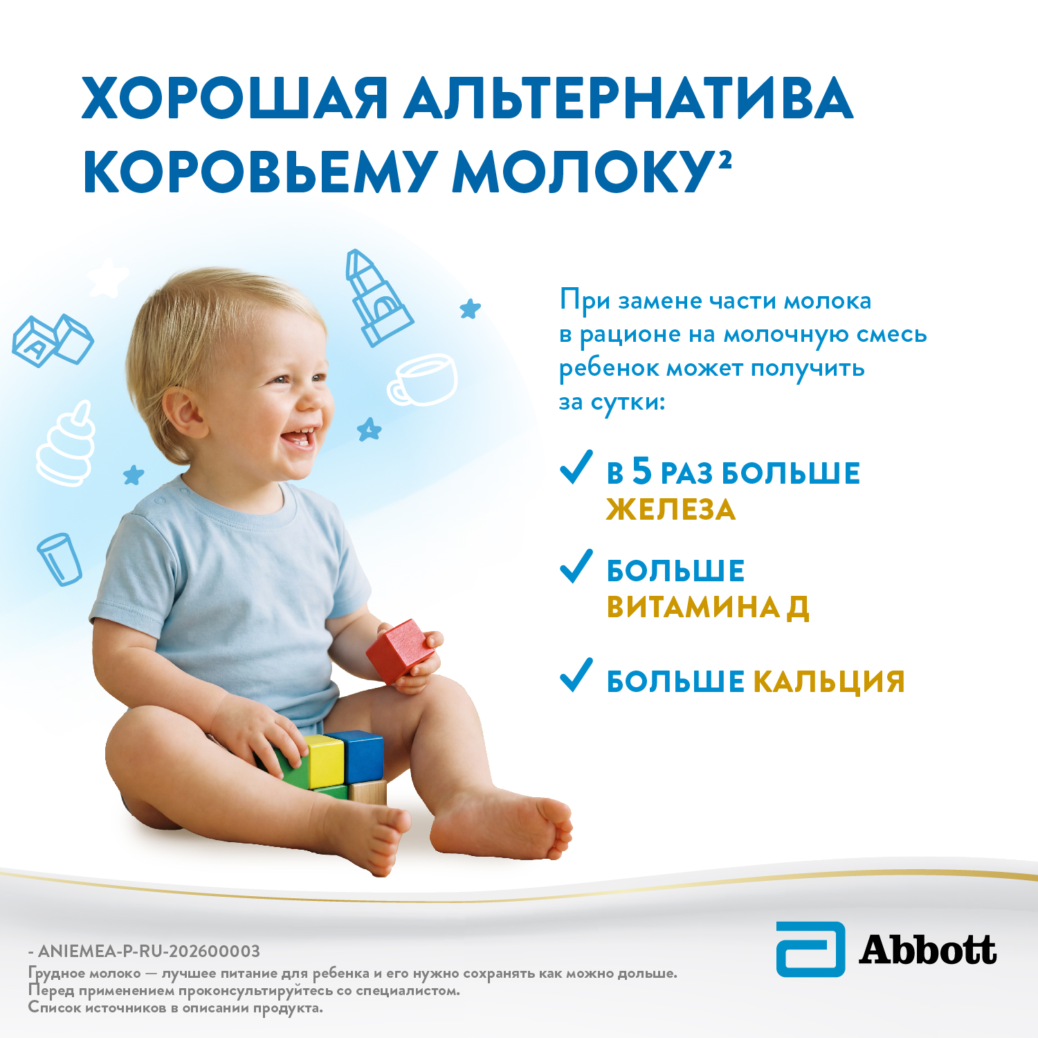 Смесь молочная Similac Классик 3-4 800г с 12 до 36 месяцев - фото 3