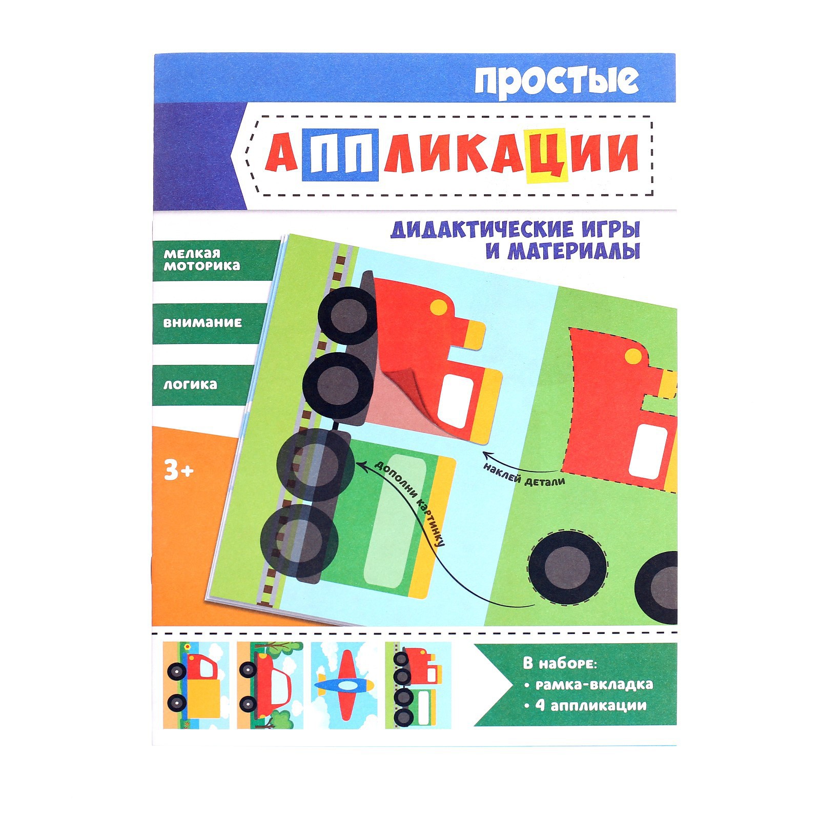 Настольная игра Лесная мастерская Транспорт - фото 5