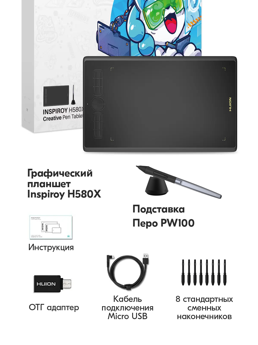 Графический планшет Huion Inspiroy H580X черный - фото 12