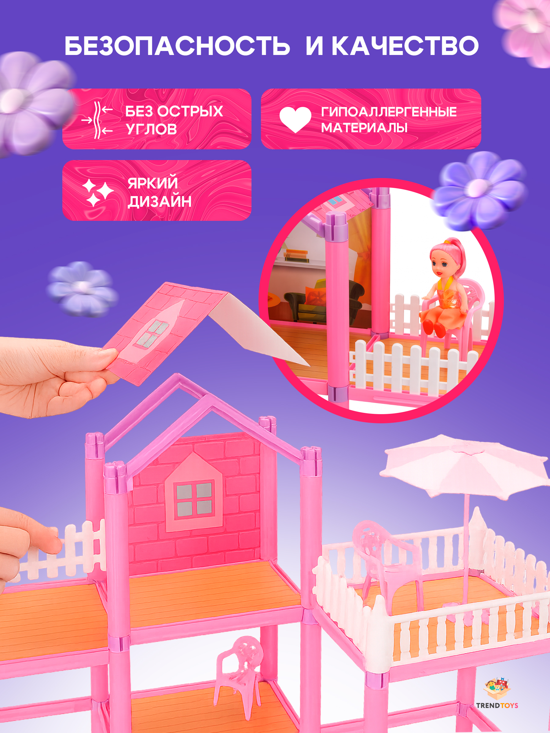 Домик для кукол TrendToys 48 см с мебелью LDG100 - фото 5