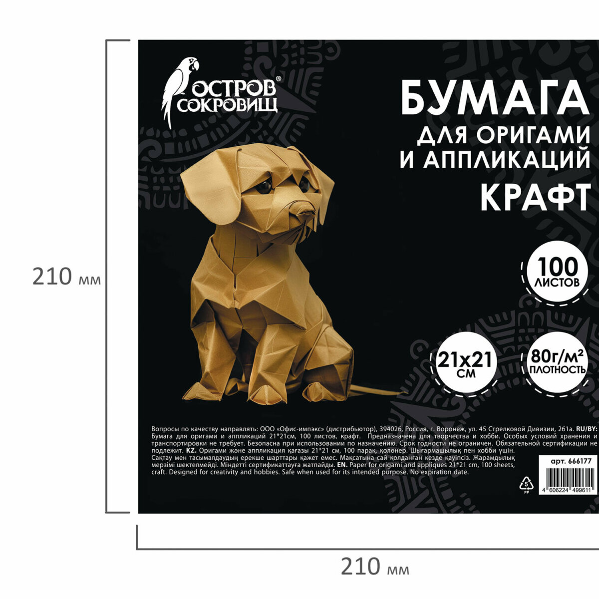 Крафтовая бумага Остров Сокровищ 100 лист. - фото 6