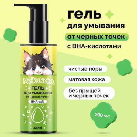 Гель Meikuneko 200 мл